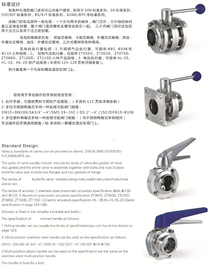 Sanitary Stainless Steel Welded Butterfly Valve